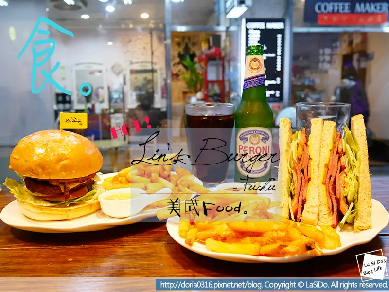 【捷運/府中站】林斯漢堡美式餐廳 Lins Burger ► 大份量美式漢堡．厚實多汁的漢堡肉讓你吃的好滿足  ❤ 社區大樓一樓 | 老闆愛吃漢堡堡