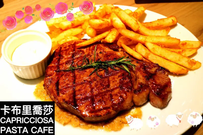 美食►桃園八德┃卡布里喬莎Capricciosa Pasta Café-桃園八德店┃桃園八德廣豐新天地，內建卡布里喬莎Capricciosa Pasta Café！飲料湯品無限暢飲，排餐、義麵、甜點《