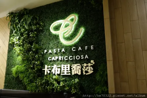 『桃園食記』八德介壽路一段．卡布里喬莎 Capricciosa Pasta Cafe (桃園八德店)．愛評體驗團