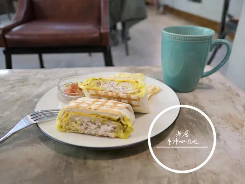 FOOD｜新北蘆洲—老屋手烘咖啡吧Old House cafe｜坐落於蘆洲的秘境質感咖啡廳