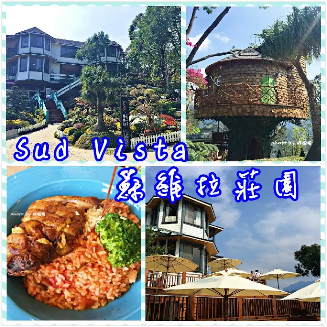 【苗栗 南庄】Sud Vista 蘇維拉莊園。一覽山城美景，餐點有達水準，住宿小屋soooo cute，是個令人好生喜歡的地方：)
