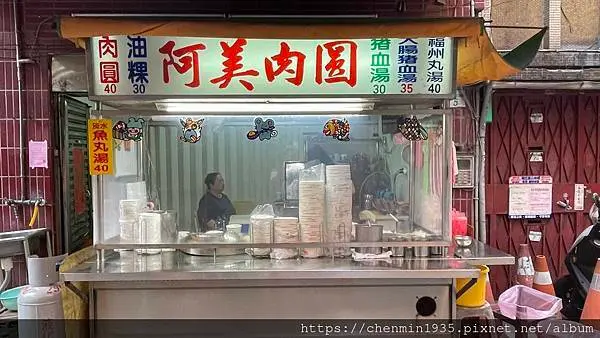 新北市板橋區-阿美肉圓