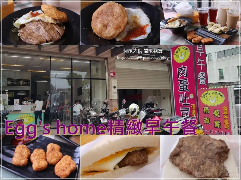 ★桃園．吃喝玩樂★林口長庚/龜山美食"Eggs home"精緻早午餐~人氣推薦:媽媽的炒麵&肉蛋吐司