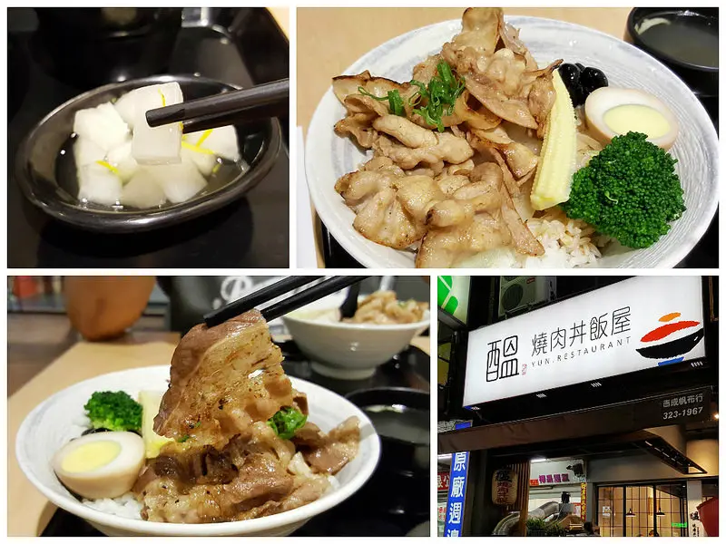 【高雄前鎮】醞 燒肉丼飯屋。加飯加湯不加價