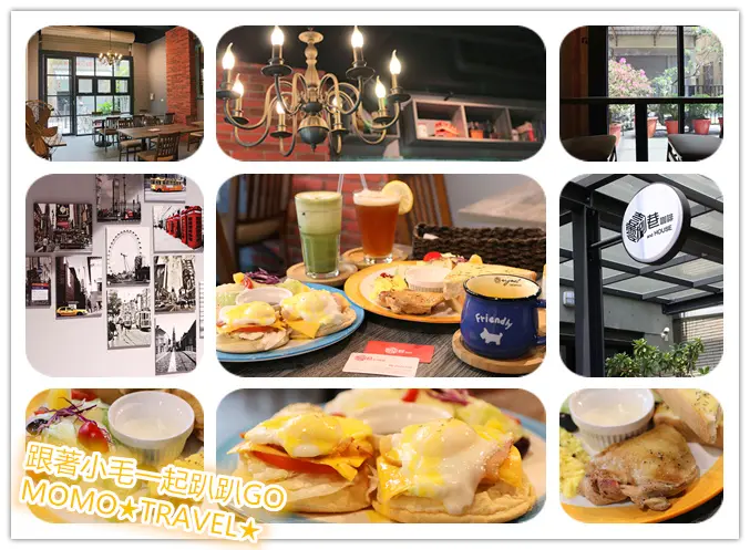 台南美食-壹零捌巷咖啡 優雅.質感.仿復古風潮隱藏版懷舊巷弄咖啡．早午餐