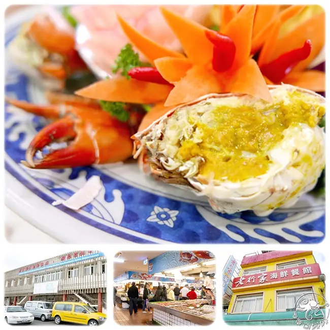 【桃園竹圍漁港】北台灣供銷重地之一，設有漁貨產品直銷中心，買海鮮終於可以優雅選購，而且漁貨新鮮怎樣都好好吃~!