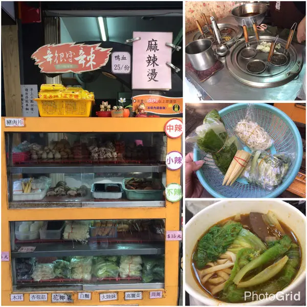 【新北板橋】板橋後站 辛很守辣 麻辣燙15元起 滿50元送白麵