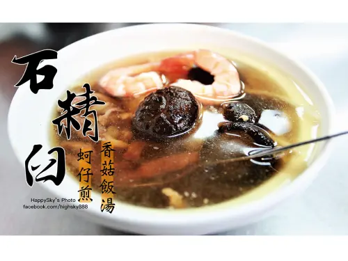 吃。台南｜令人驚豔的在地小吃「石精臼蚵仔煎、香菇飯湯」。