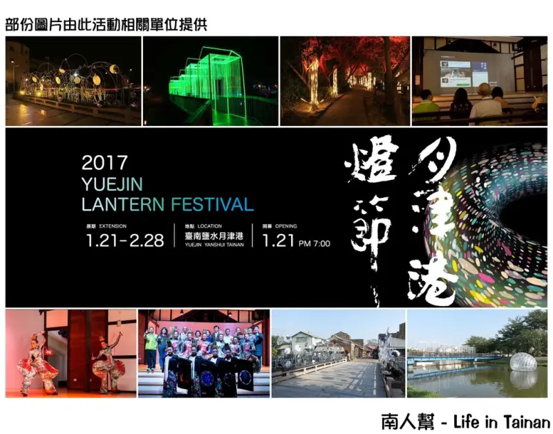 【台南鹽水區-燈節】透過四種顏色營造出春曉.夏綠.秋紅.冬藏,四季不同氛圍~2017月津港燈節