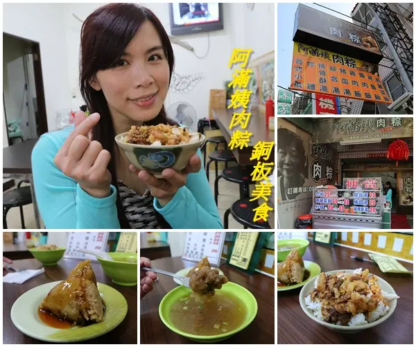 【嘉義食記】嘉義市阿滿姨肉粽~銅板美食/讓學生充滿懷念的好味道/肉粽25元/炒麵25元/排骨酥湯20元        
      