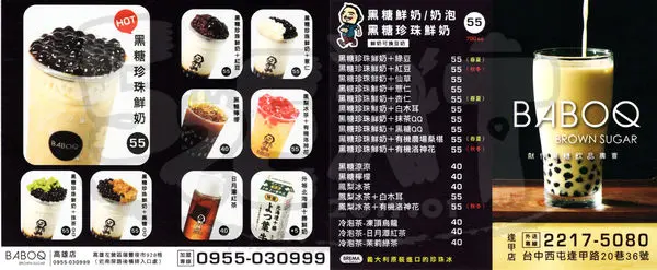【台中西屯超人氣飲品推薦】阿献手工黑糖飲品價位，菜單大公開！超人氣阿献黑糖珍珠鮮奶進攻逢甲夜市啦！台中逢甲夜市美食小吃旅遊景點推薦！
