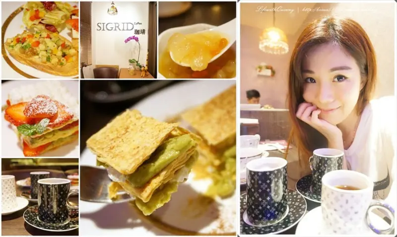【捷運中山美食】熱門約會餐廳首選 Sigrid Coffee咖啡 ♫ 精品咖啡 貴婦下午茶 商務洽公