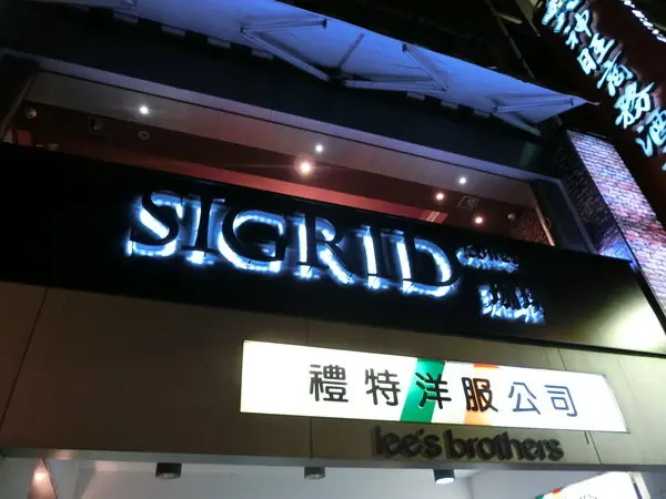 【中山區日系頂級尊榮的浪漫咖啡廳推薦】SIGRID COFFEE一生必來一次、約會必勝~享用貴婦下午茶及頂級莊園咖啡真是人生一大樂事!噹噹媽和好閨蜜Chloe超推薦~        
      
