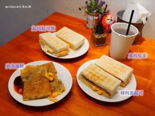 【台北】真芳碳烤吐司．紅茶牛奶忠孝店~近松菸/台北市政府美食