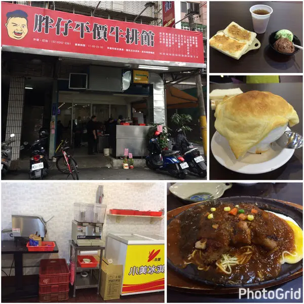 【新北土城】立德路 胖仔平價牛排館 開幕特價110元