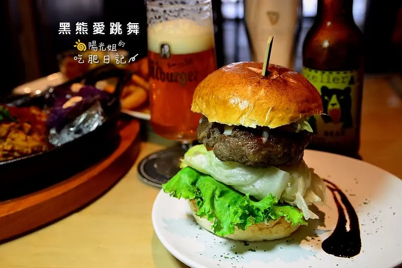黑熊愛跳舞 Moon beer loves dancing-找到自己的台灣味,來瓶進擊的熊,搭配金門高粱牛肉堡吧!@台北市大安區/美式料理/漢堡/義大利麵/燉飯/餐酒館/六張犁站