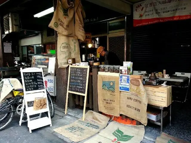 【樹林】路邊手沖咖啡與香菇芋頭粥的混搭~鮮烘焙咖啡．好初有機香菇芋頭粥