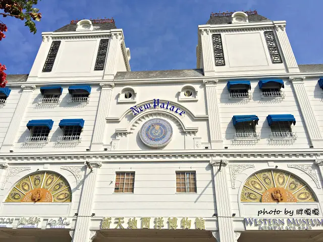 【台中 東區】新天地西洋博物館↗讓您不用飛出國也能感受到繽紛絢爛的西洋文化↗台中新景點，千件私人收藏品陳列眼前↗228前免費參觀

