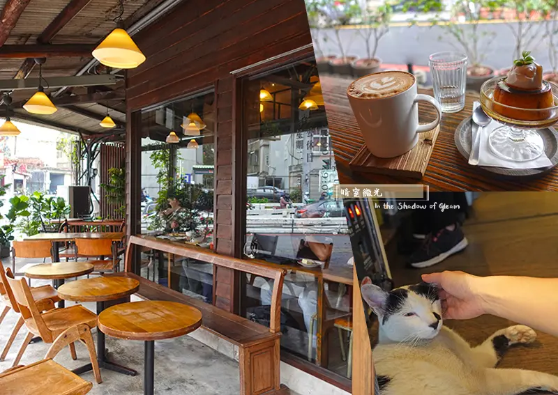 【新竹東區】 暗室微光-嚕貓老宅咖啡廳 - 艾咪布朗