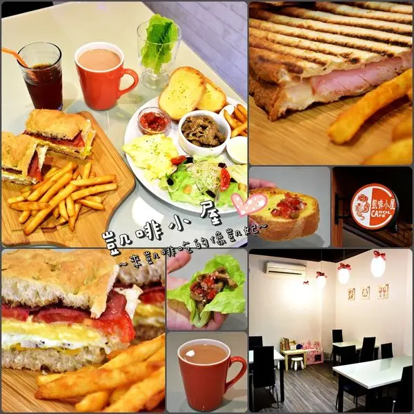 【新北。美食】新莊 / 凱啡小屋，豐盛早午餐，輕食甜點咖啡，街頭上家庭式小屋，新莊高中旁