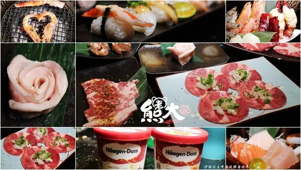 東區帝王蟹燒烤吃到飽/日本料理『熊老大日式炭燒』市民大道/松山區/捷運忠孝敦化站