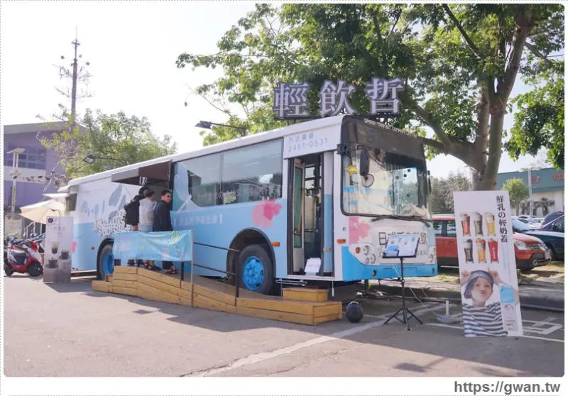 輕飲哲中科巴士概念店 - 不載人只賣飲料 | 台中第一間巴士概念茶飲