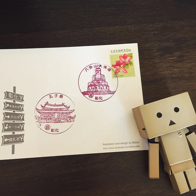 彰化｜彰化、鹿港郵局風景戳和鹿港廟宇集章