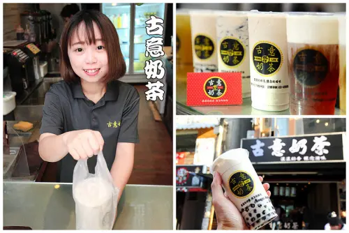 [桃園中壢] 最用心＂古意＂懷舊手搖茶，重現古早味泡沫奶茶的記憶！～林記古意奶茶