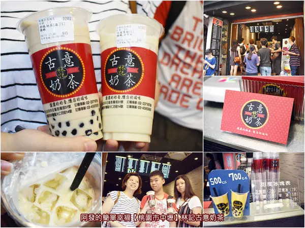 ﹝桃園市中壢食記﹞林記古意奶茶　 中原夜市巷弄版必喝古早味，憶起年輕交往時的濃厚香醇好滋味　／奶粉沖泡奶茶／中原夜市美食／中壢美食