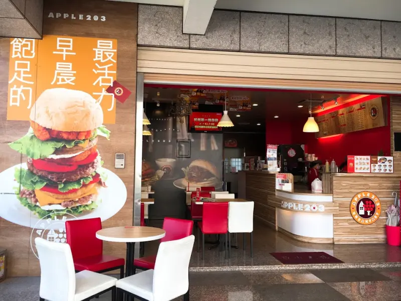 [桃園x平鎮]APPLE203 蘋果203早午餐。好特別的中西合併早午餐 平鎮南京店