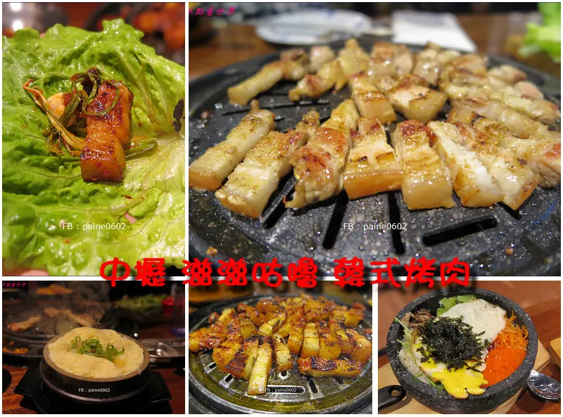 滋滋咕嚕韓式燒肉.份量小氣的小菜