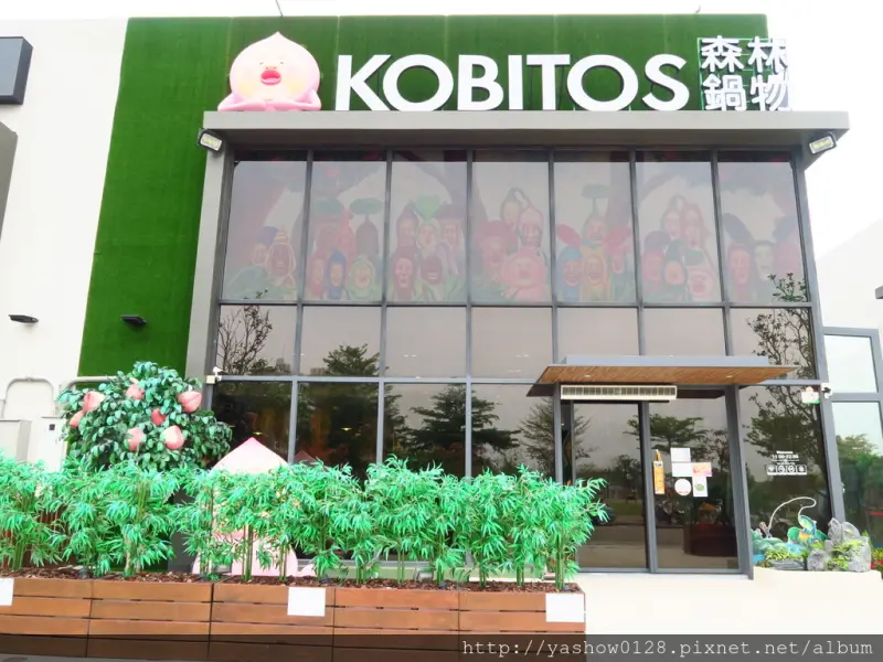 【台中西屯區】KOBITOS醜比頭森林鍋物主題餐廳~~粉紅屁桃無所不在，每桌都有一隻屁桃娃娃可以拍照，樹洞包廂更是吸睛，充滿童趣風設計，讓人驚喜連連~~推薦牛奶鍋和泡菜鍋，還有不常見到的豆漿鍋和黑豆鍋