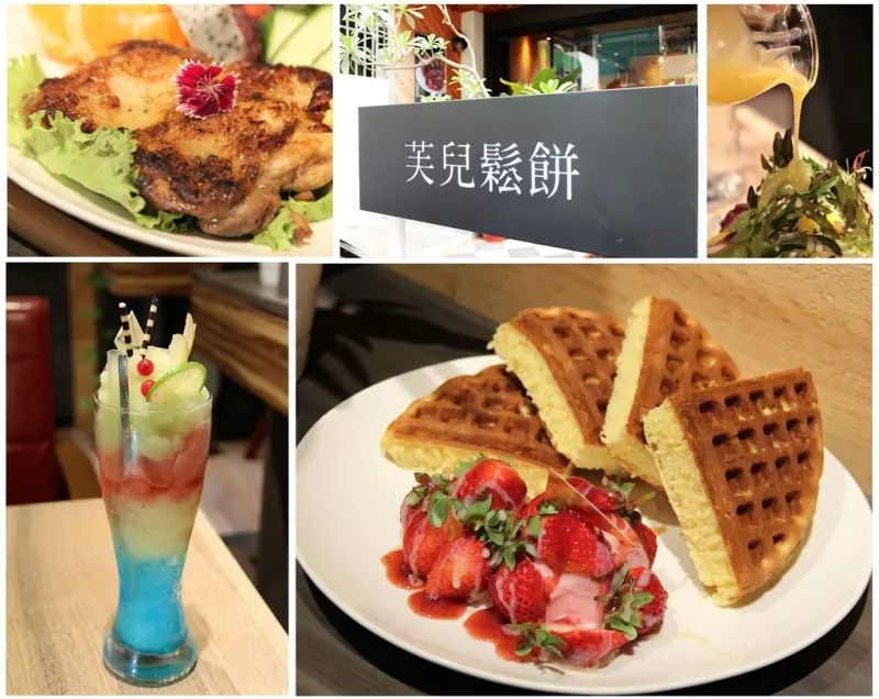 美味鬆餅大推薦~芙兒鬆餅 民權二店