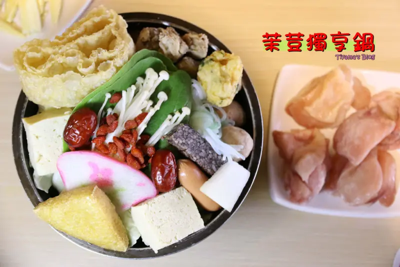 【高雄.三民區】茉荳獨享鍋。超平價個人鍋物：料多味美個人獨享火鍋，其實外表不是那麼重要之「限量大份量NG肉」