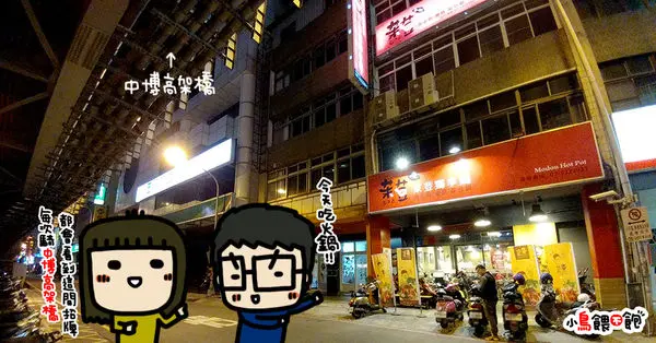 高雄三民《茉荳獨享鍋》十幾種湯底 一人一鍋按自己喜好選擇湯底