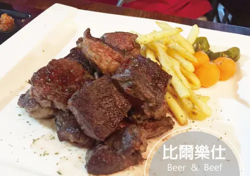 ●嘉義美食●B+比爾樂仕美食推薦/新民路/美式排餐炸物啤酒