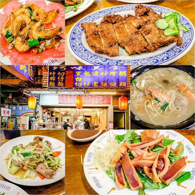 【台北捷運美食】【雙連站美食】巧味美食-古早味什錦味、炸排骨