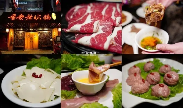 東華川府重慶老火鍋 正宗重慶老火鍋的辣香鮮美 縈繞舌尖的道地好滋味！板橋必吃美食/麻辣火鍋推薦/文末有驚喜        
      