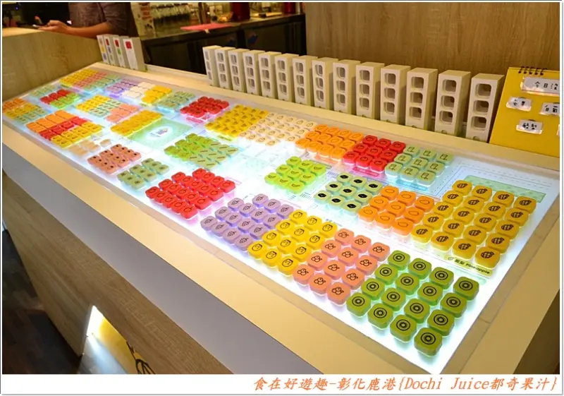 新奇的積木感應式點餐，39種蔬菜任您搭配且不加一滴水的營養滿分純濃果汁，彰化鹿港-Dochi Juice都奇果汁(鹿港店)