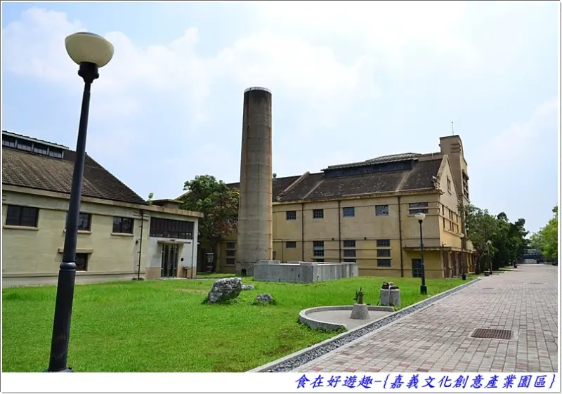 嘉義火車站旁的文創聚點!!嘉義文化創意產業園區 (嘉酒園區)