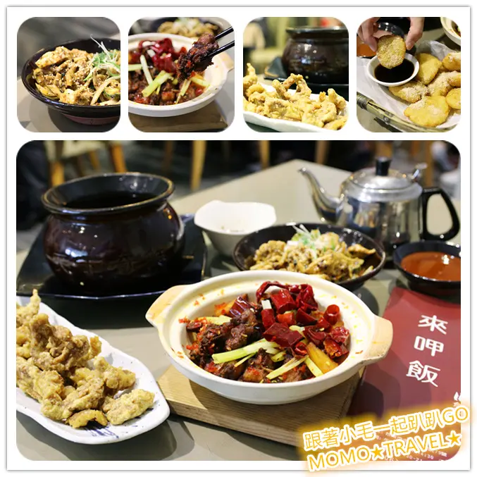 台南美食-來呷飯川食堂 絕佳爽辣口感的佰元川菜料理!! 高CP值嗨翻饕客的味蕾