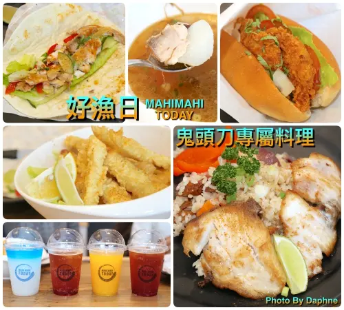 台東美食 好漁日Mahimahi Today 鬼頭刀專屬料理一魚N吃 旅人友善休息站