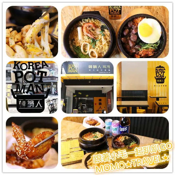 台南美食-韓鍋人(新營店) 平價好料骰子牛石鍋拌飯丨涮嘴小點魷薯薯辣炒年糕