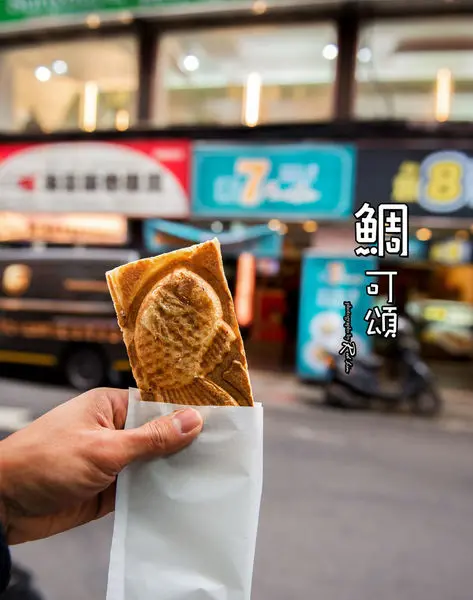 鯛可頌Tai-croissant (北車店)