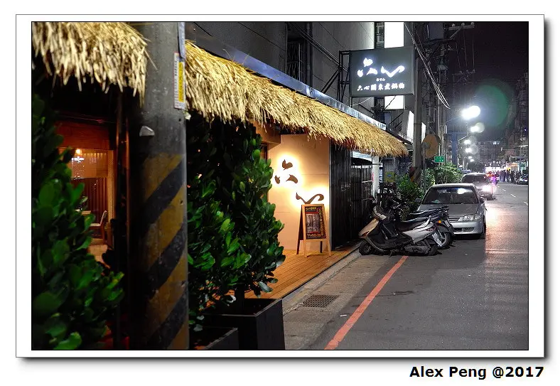 新北市-中和區-六心關東煮鍋物