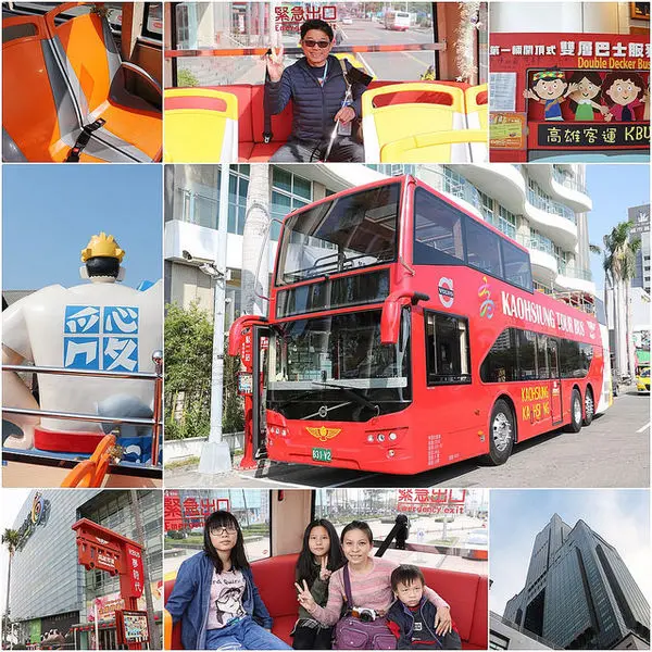 高雄市開頂雙層觀光巴士，以最佳視野暢遊駁二、西子灣與夢時代 x 全台唯一、新春元宵 煙火專車