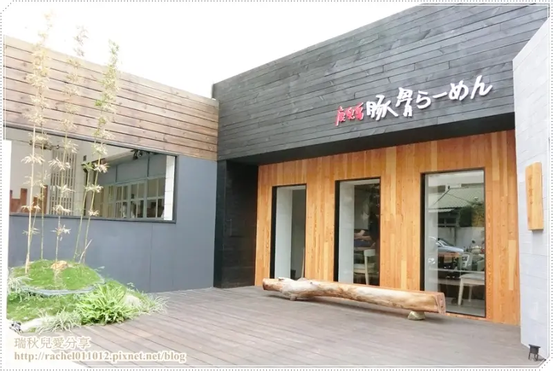 【台中西區日式拉麵】 - 鹿兒島豚骨拉麵 勘場KANBA ~ 道地的日式拉麵