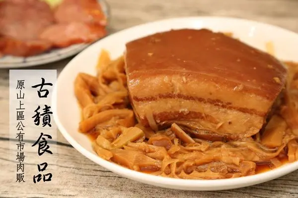 [宅配/伴手禮]台南山上區 烤肉必備香腸|阿嬤的古早味封肉|在家也能簡單出好菜|料理懶人包|台南水道淨水池附近 伴手禮推薦 古積食品