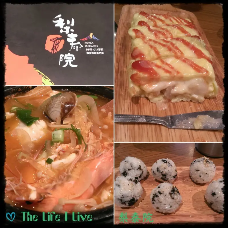 {食記}{嘉義}梨泰院이태원 韓食烤肉專門店