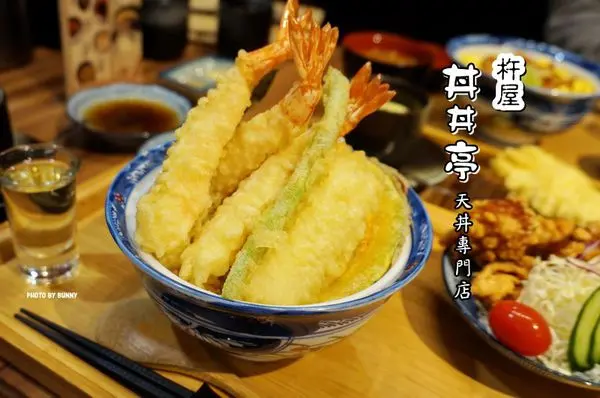 【台北美食】日本國民美食 關西第一家天丼專賣店 杵屋 丼丼亭 大豐盛什錦天婦羅蓋飯
